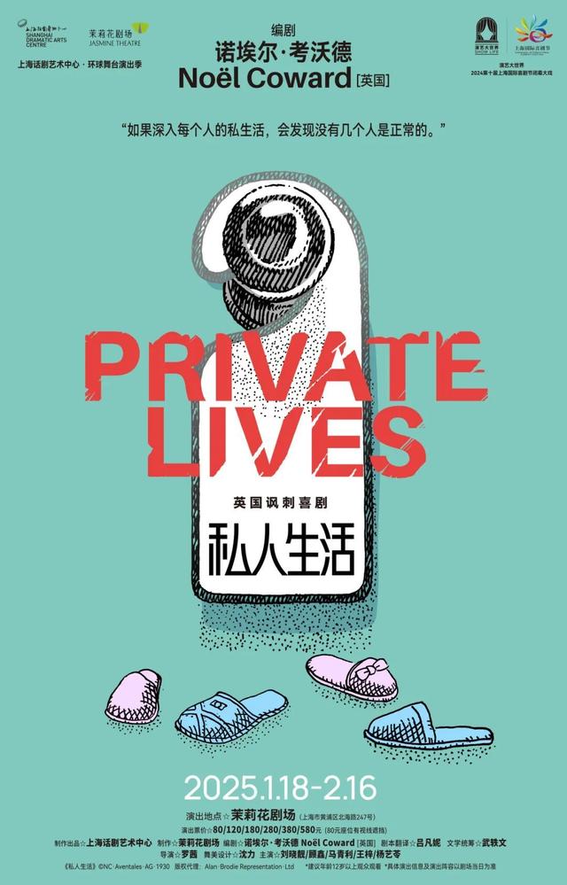 必看！上海新春演出上新！