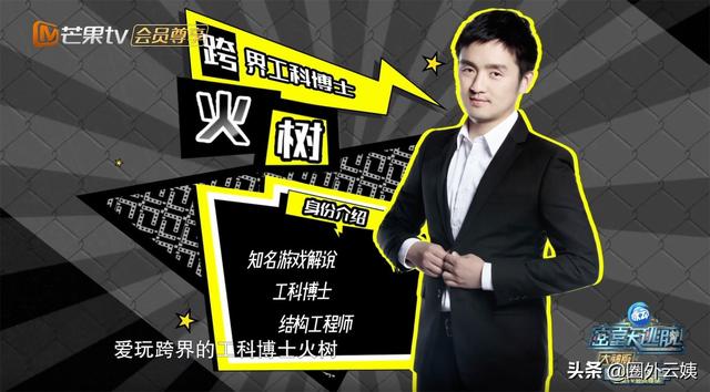 浑身都是梗,看了《密逃大神版》才知道,学霸自带综艺感有多搞笑