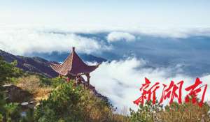 爱欲温泉(新年首喜天岳幕阜山跻身4A级景区)