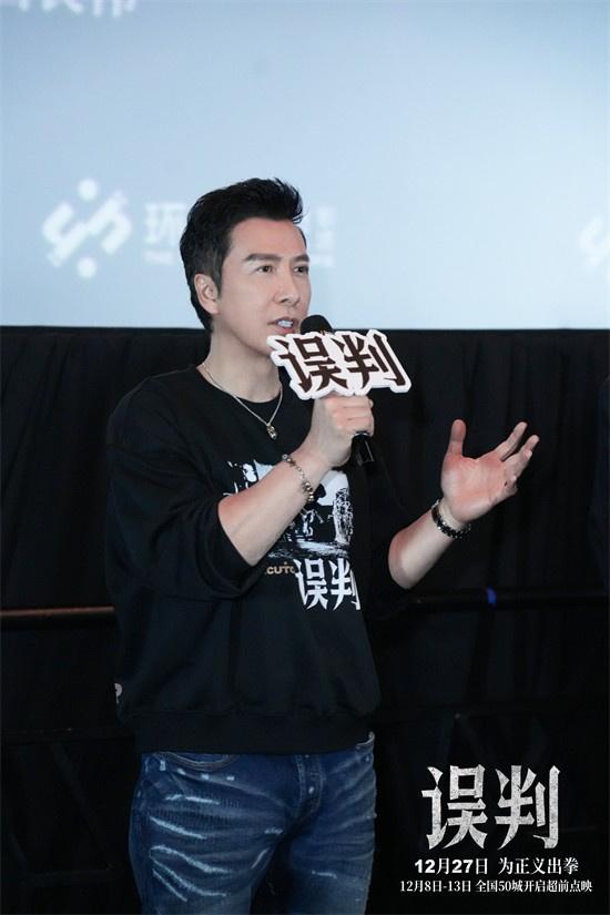 “叶问”甄子丹现身佛山 携新作《误判》能武能文