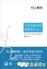 村上：当我谈陪跑时，我特么究竟在谈什么