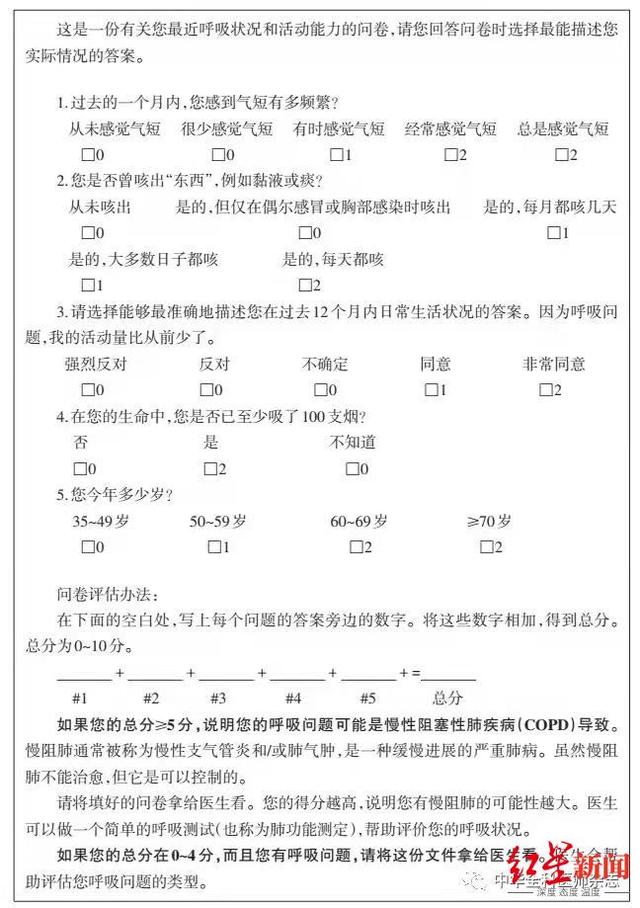 知名老戏骨张少华去世，带走她的这种病致死率很高，60岁以上人群每4人就有1人患病