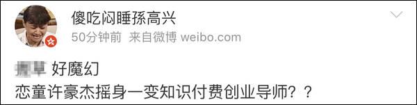 深陷“恋童”争议却不断卷土重来，这次他开始卖课了