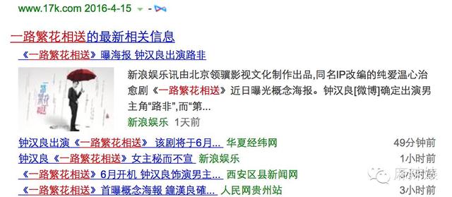 他花百年修得陆励成，千年修得何以琛，一路繁花相送，钟汉良就这么修成了IP男神！