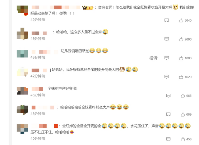 上热搜了！全红婵的“全”，是全开麦的“全”