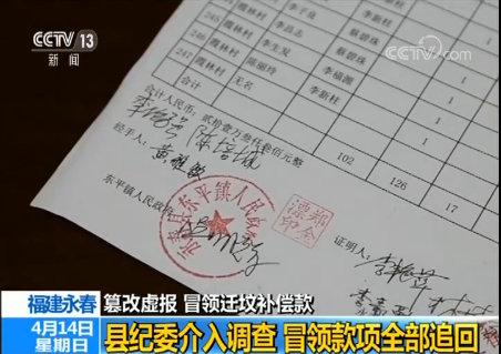 活得好好的名字竟出现在骨灰盒上，谁在冒领迁坟补偿款