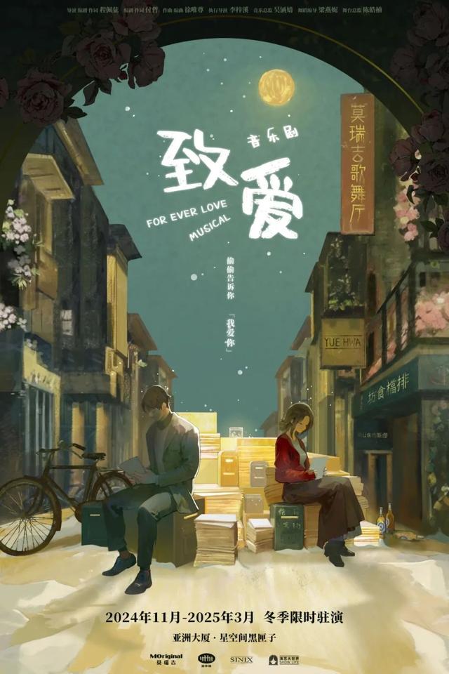 必看！上海新春演出上新！