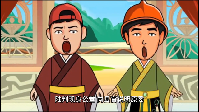 聊斋故事：《陆判》