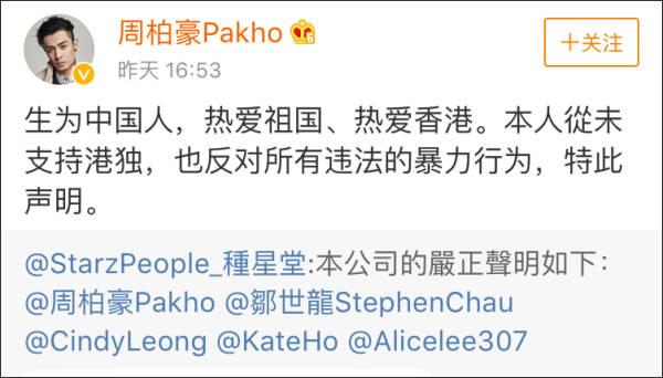 “展昭”怒骂周柏豪:两面人真可怜