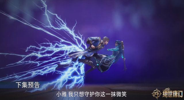 唐雅武魂真身造型美翻,1人吞噬整个铁血宗,钟离乌想让穆恩绝后