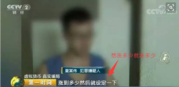 “亚欧币”狂骗40亿!“只涨不跌”的真相是这样的……