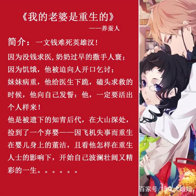 五部现代重生的言情小说:我放不下的不仅是前世恩怨,还有一个你