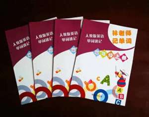 瘦用英语怎么说(小的、瘦的、酷的、阿姨单词怎么记)