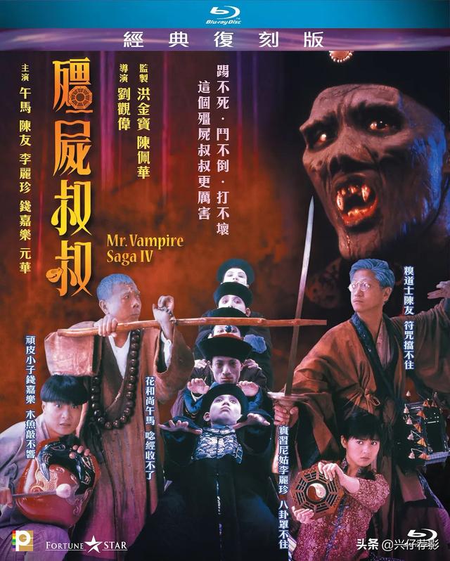 推荐7部经典国产僵尸片,没有英叔也照样精彩