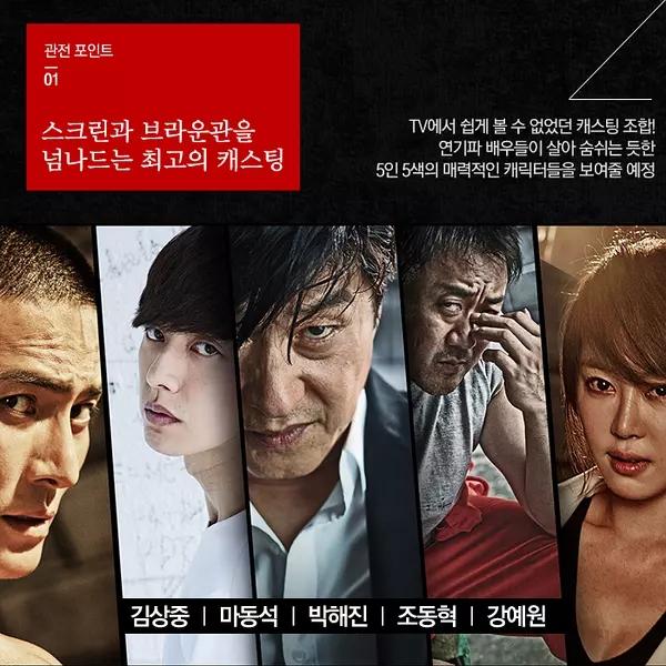 〈悬疑推理剧——坏家伙们〉