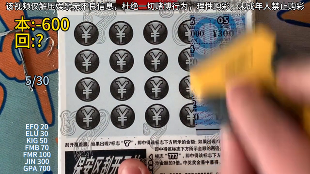 评测《大7》，该我了吧，该我爆了吧，爆爆爆#大7刮刮乐