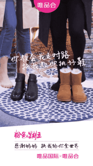 粉五暖心攻略|感恩父母 换我给你们全世界 全球好货满199减100