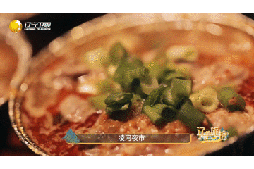 听说：好吃的烧烤摊儿，都藏在咱辽宁这座城了