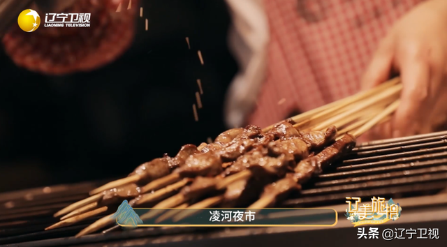 听说：好吃的烧烤摊儿，都藏在咱辽宁这座城了