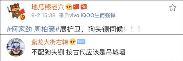 “展昭”怒骂周柏豪:两面人真可怜