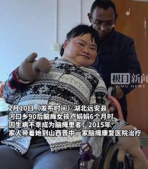李茉莉(社牛搞定社恐脑瘫女孩笑称“拐”回主治医生当老公)