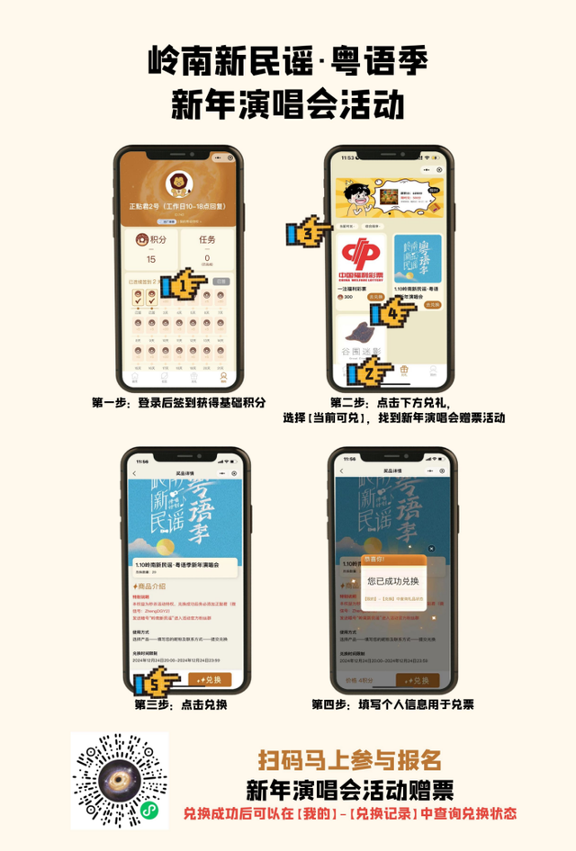 岁粤如歌五十年,让聚光灯重新照向粤语歌