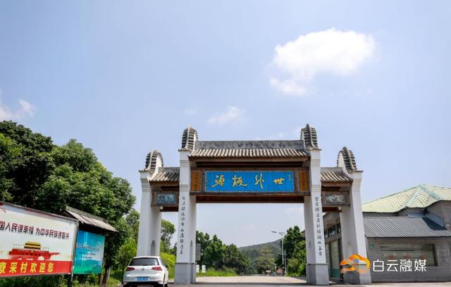 走!打卡云溪湾,尝乡间美食、看农家晒稻、走绿道摘果蔬……