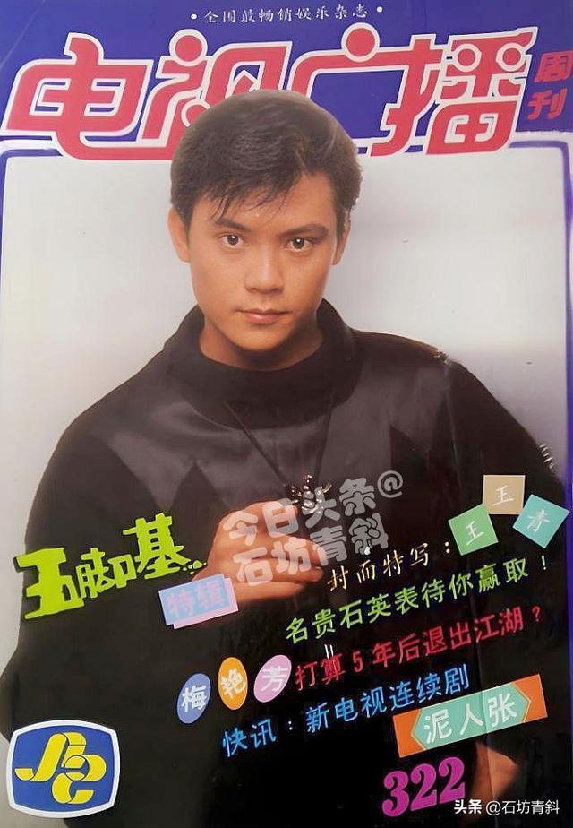 新加坡初代偶像王玉清,反复回电视台,离婚三次,两个孩子的爹