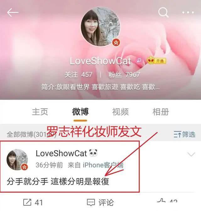 今天咱们都是瓜田里的猹!罗志祥人设崩塌后的粉丝倒戈