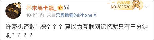 深陷“恋童”争议却不断卷土重来，这次他开始卖课了