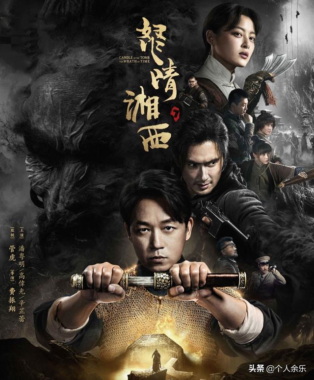 《鬼吹灯》影视剧盘点:9部电视剧、17部电影,哪个能成为经典