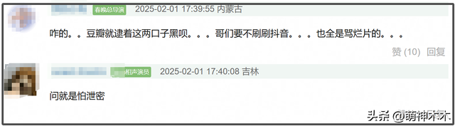 《蛟龙》扑街于冬发文控诉，责怪饭圈打低分，遭网友嘲讽输不起