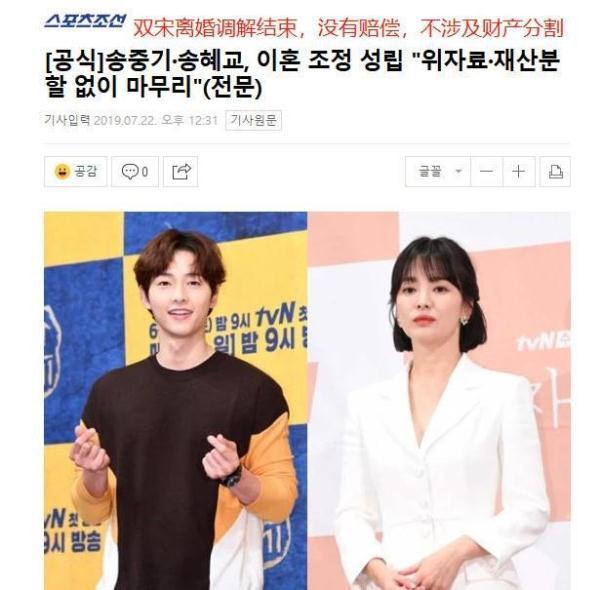 宋仲基宋慧乔正式离婚？No，还有重要程序没结束