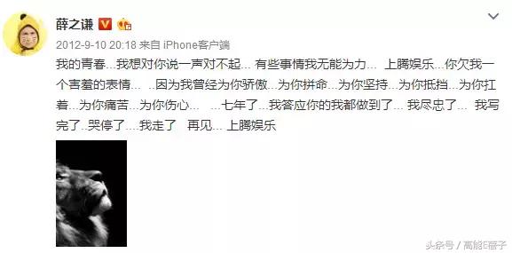 薛之谦高磊鑫复合:十年长情,段子背后不为人知的孤独与伤痛