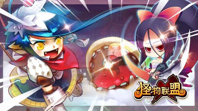 《怪物联盟》保姆级新手攻略，阵容搭配、附24年最新兑换码