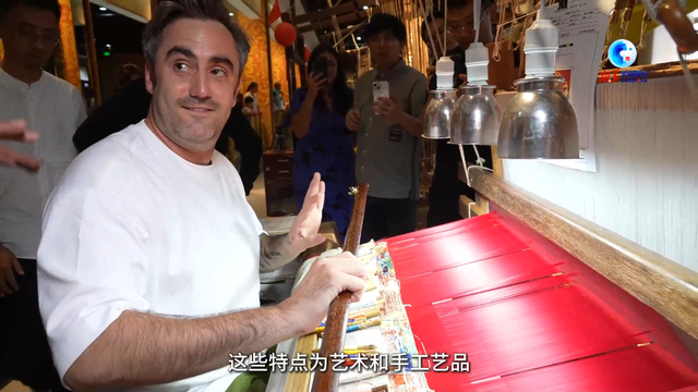 全球连线|法国设计师邂逅中国非遗