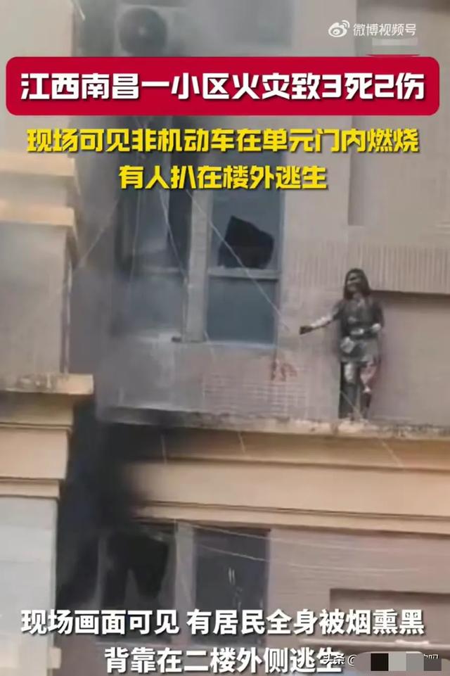 惊魂火灾:美女被熏成野人,孤立窗台 死里逃生,下来像行走的碳块