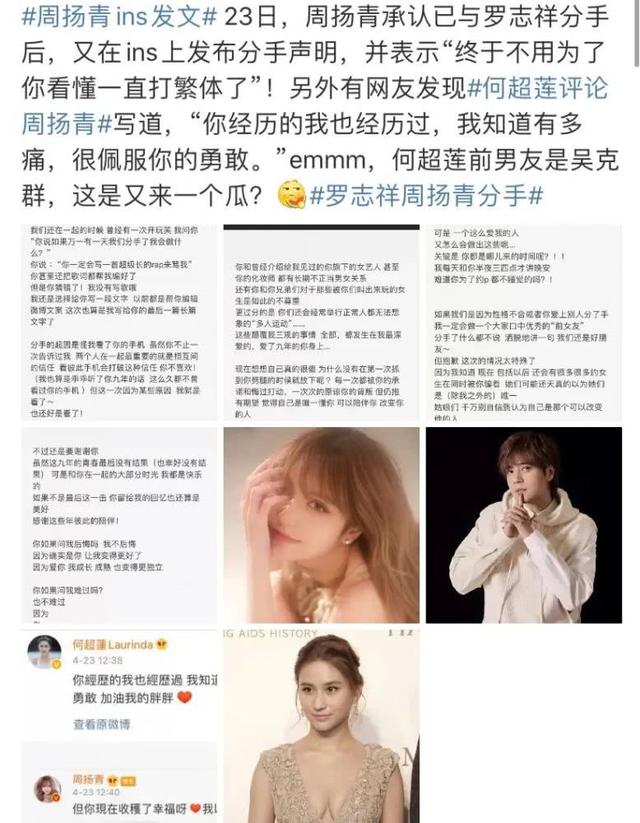 今天咱们都是瓜田里的猹!罗志祥人设崩塌后的粉丝倒戈