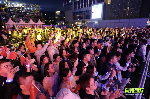 水木年华等乐队献唱，“向光而行”2023中关村数字音乐夜开启