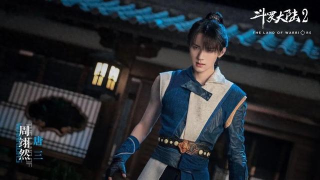 斗罗大陆2：真人版官宣，张予曦小舞穿吊带裙，朱竹清好漂亮！