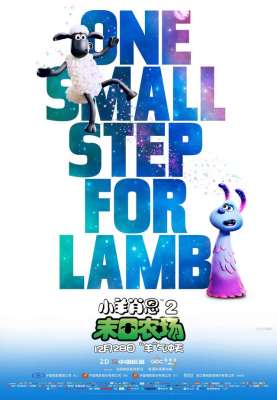 小羊肖恩电影(《小羊肖恩2》看点揭秘 十处彩蛋致敬经典科幻片)