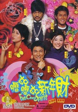 呖咕呖咕新年财：顺境逆境，你总得承受