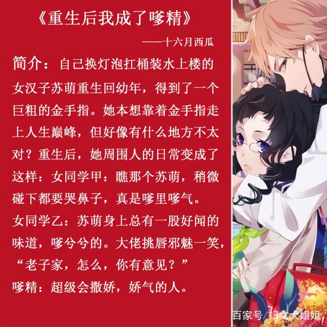 五部现代重生的言情小说:我放不下的不仅是前世恩怨,还有一个你