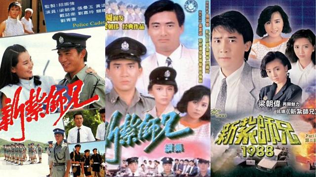 考古发现了一部宝藏电视剧——《新扎师兄》