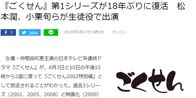 经典日剧《极道鲜师》特别篇今日重播 盗亦有道黑白通吃