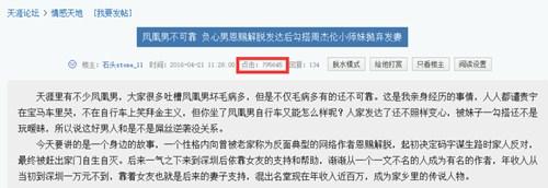 天涯爆料网文大神恩赐解脱劈腿周杰伦小师妹引热议