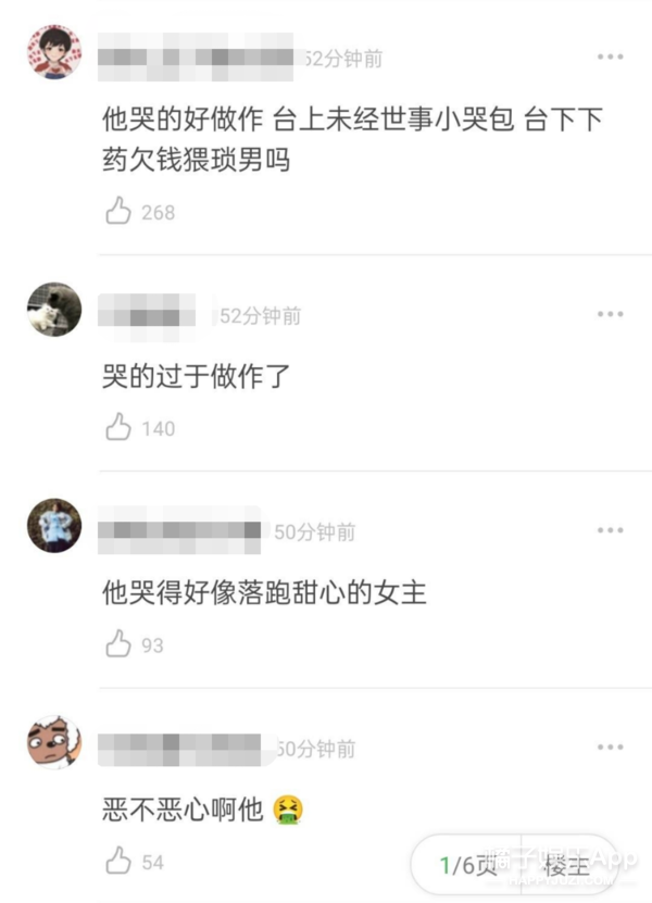 未出道就被雷神之锤,台上小哭包台下出轨借钱不还,这都想出道?