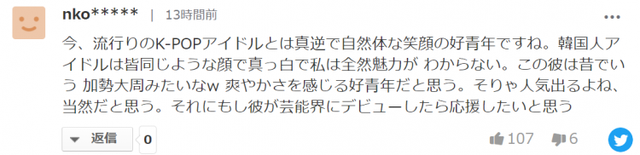 美少年丁真登上日本电视台，日本网友：帅哥拯救世界