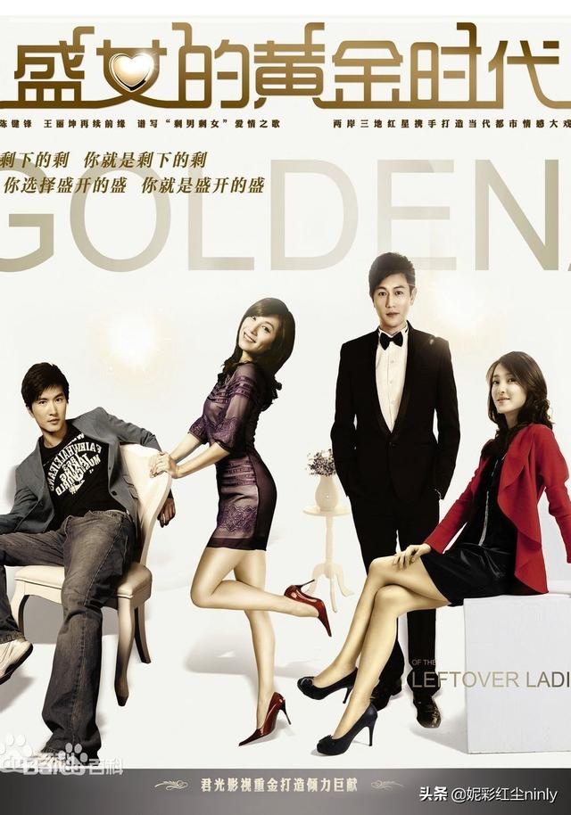 《谁说我结不了婚》领衔,14部聚焦大龄剩女的电视剧不能错过