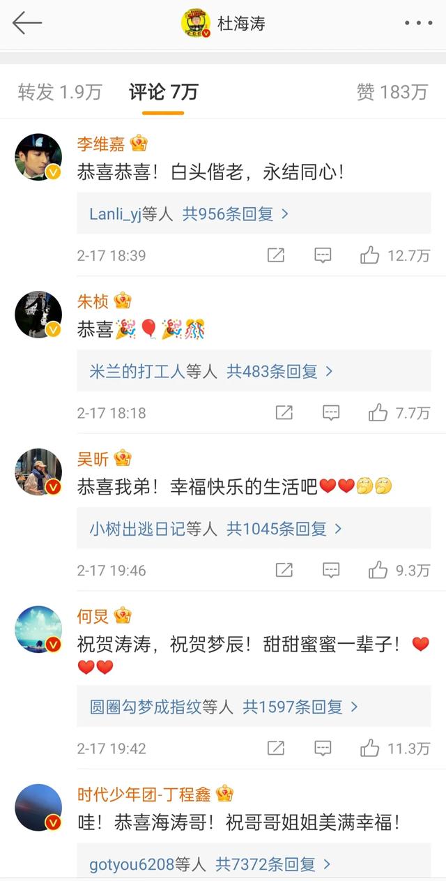 杜海涛沈梦辰官宣领证，谢娜最后一个送祝福，被网友质疑感情不和